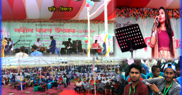 আনন্দ উল্লাসের মধ্যে দিয়ে অনুষ্ঠিত হলো না.গঞ্জ কলেজের নবীন বরণ