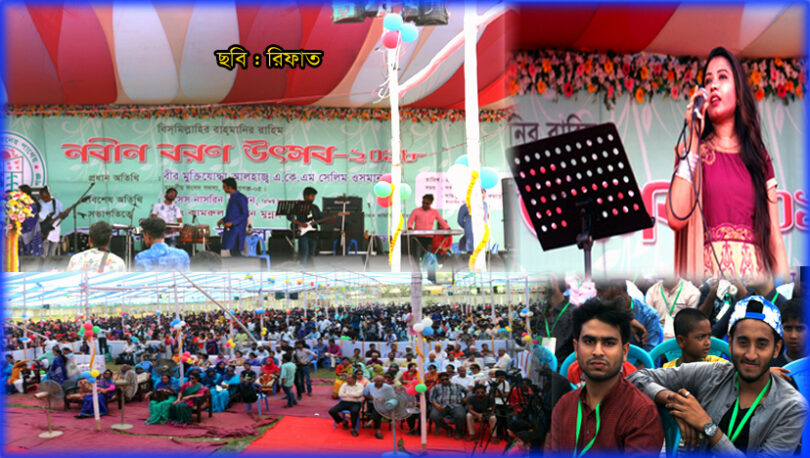 আনন্দ উল্লাসের মধ্যে দিয়ে অনুষ্ঠিত হলো না.গঞ্জ কলেজের নবীন বরণ