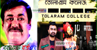 আগামীকাল মঞ্চ মাতাতে আসছে ইমরান, আর্টসেল ও রাহাত আলী খান