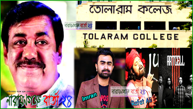 আগামীকাল মঞ্চ মাতাতে আসছে ইমরান, আর্টসেল ও রাহাত আলী খান