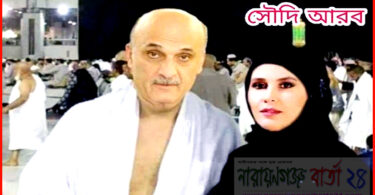 হজে এসে ভাই-বোনের দীর্ঘ ১৪ বছর পর দেখা