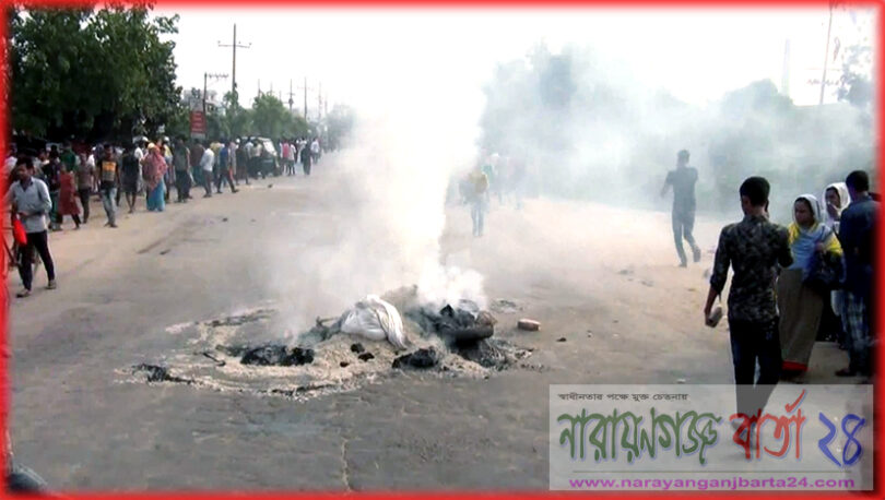 রূপগঞ্জে কাভার্ডভ্যান মটর সাইকেল মুখোমুখী সংঘর্ষে নিহত-১,মহাসড়ক অবরোধ