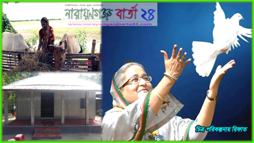 শেখ হাসিনার একটি বাড়ি একটি খামার বিষয়ক আশ্রয়ণ প্রকল্প