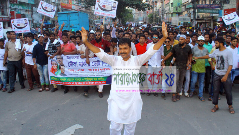 “ নিপিড়িত হতে চাই না, নৌকা চাই ”
