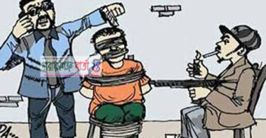 অপহরন