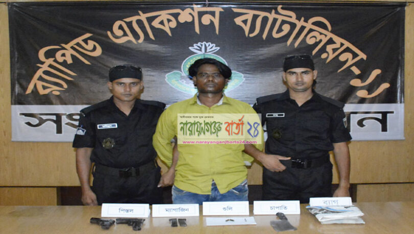 রূপগঞ্জে বিদেশী পিস্তলসহ সন্ত্রাসী মাদক ব্যবসায়ী গ্রেফতার