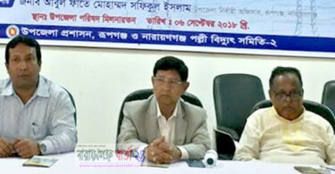 সরকার ঘরে ঘরে বিদ্যুৎ পৌছে দিতে মহাপরিকল্পনা নিয়ে কাজ করছে : গাজী