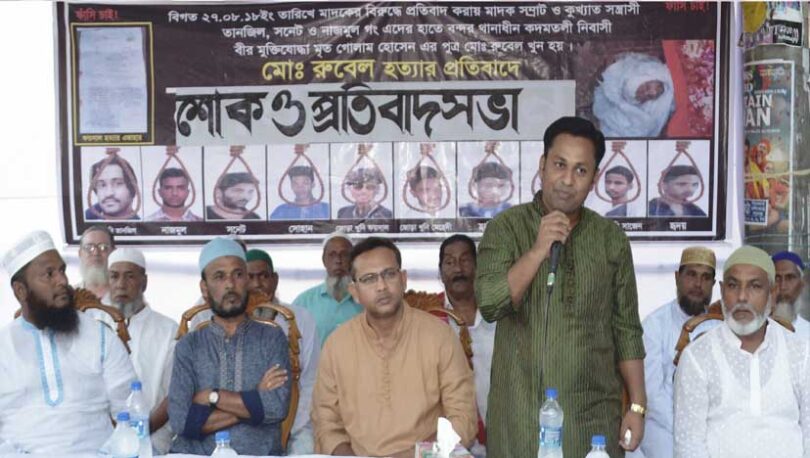নবীগঞ্জে রুবেল হত্যাকারীদের ফাঁসির দাবিতে প্রতিবাদ সভা অনুষ্ঠিত