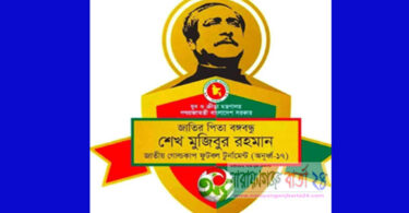 বন্দরে জাতীয় গোল্ডকাপ ফুটবল টুর্ণামেন্ট ১১ সেপ্টেম্বর শুরু