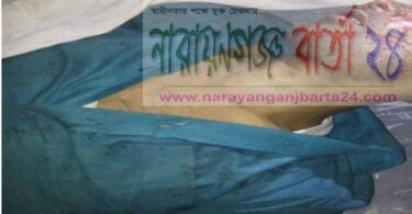 রুপগঞ্জে পুলিশের সাথে গোলাগুলিতে ডাকাত নিহত