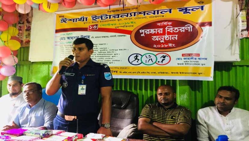 ঈশাখাঁ ইন্টারন্যাশনাল স্কুলের বার্ষিক পুরষ্কার বিতরণী অনুষ্ঠান