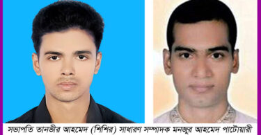 জহিরাবাদ ইউনিয়ন স্বেচ্ছাসেবক লীগের কমিটি ঘোষণা