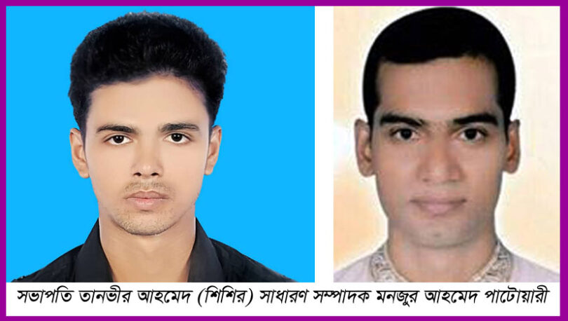 জহিরাবাদ ইউনিয়ন স্বেচ্ছাসেবক লীগের কমিটি ঘোষণা