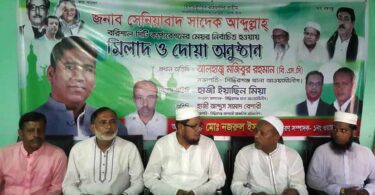 সাদেক আব্দুল্লাহ বরিশাল সিটি মেয়র নির্বাচিত হওয়ায় সিদ্ধিরগঞ্জে মিলাদ মাহফিল