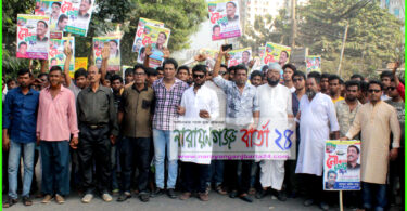 কাউন্সিলর বাবুর নেতৃত্বে শামীম ওসমানের মহাসমাবেশে যোগদান