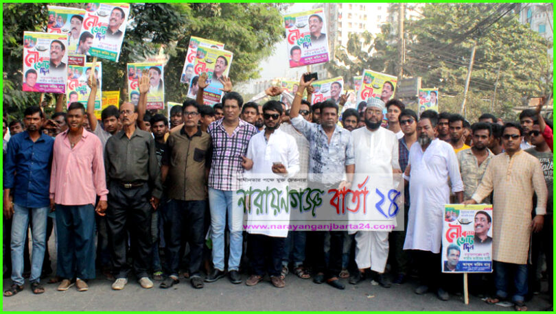 কাউন্সিলর বাবুর নেতৃত্বে শামীম ওসমানের মহাসমাবেশে যোগদান