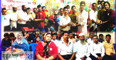 রাইজিং বাংলাদেশের প্রথম প্রতিষ্ঠা বার্ষিকী অনুষ্ঠিত