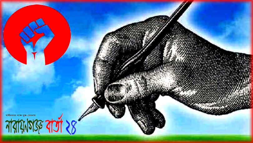 ★ সত্যের হবে জয় ★ ( কবিতা )