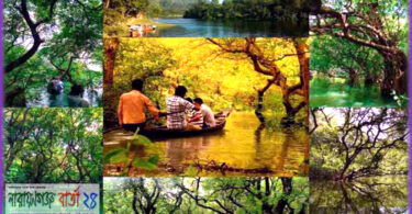 ★ব্যর্থ শিকারী ★ ( গল্প )