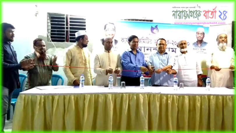 সংগঠন আনন্দধামের কার্যকরী কমিটির অভিষেক