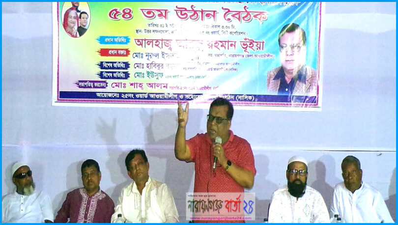 নৌকা প্রতীক বহু আন্দোলন সংগ্রামের প্রতীক : আরজু ভূঁইয়া