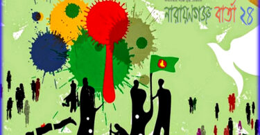 ★বাঙ্গালী★ ( কবিতা )