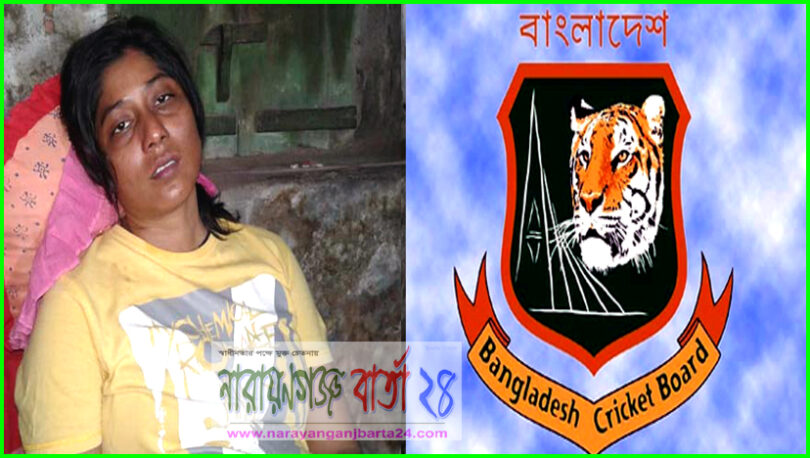 চামেলী খাতুনের চিকিৎসার দায়িত্ব নিলো বাংলাদেশ ক্রিকেট বোর্ড