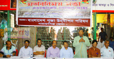 ‘ আমরা সংখ্যালঘু নই ’