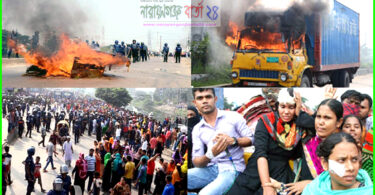সিদ্ধিরগঞ্জে শ্রমিক ও পুলিশের সংঘর্ষে অর্ধশত আহত