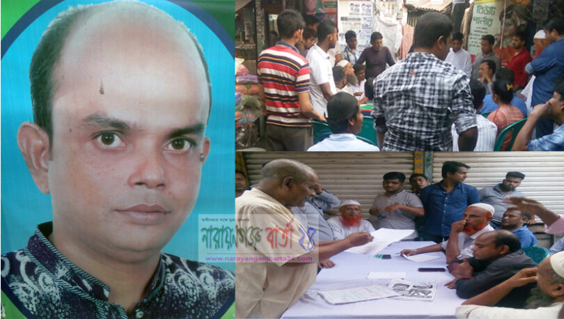 হকার্স মার্কেটের ৭ লাখ টাকা লোপাট, মিলেনি হদিস!