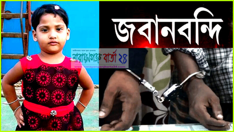 জুঁইকে শ্বাসরোধে ও ইনজেকশন পুশ করে হত্যা করে দুই আসামী