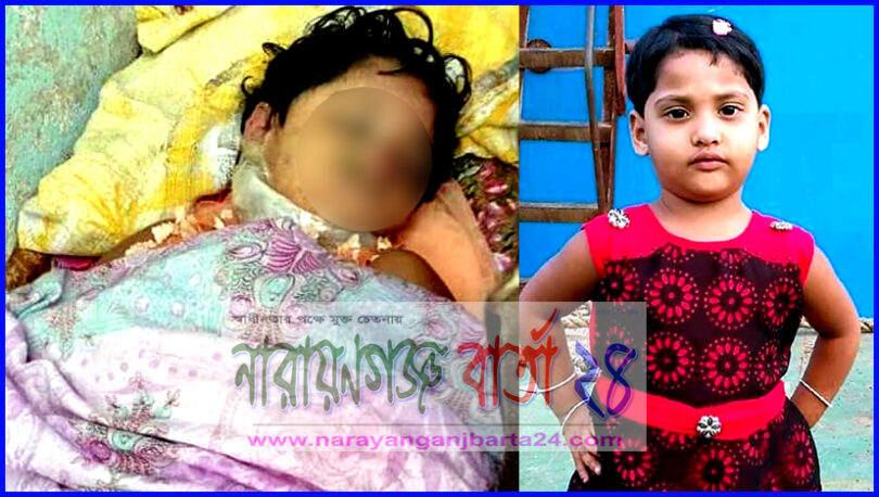 মুক্তিপণের টাকা না পেয়ে অপহৃত ৩ বছরের শিশু হত্যা : বস্তাবন্দি লাশ উদ্ধার