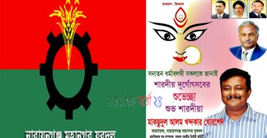 অসূড় মুক্ত হোক ধরা : খোরশেদ