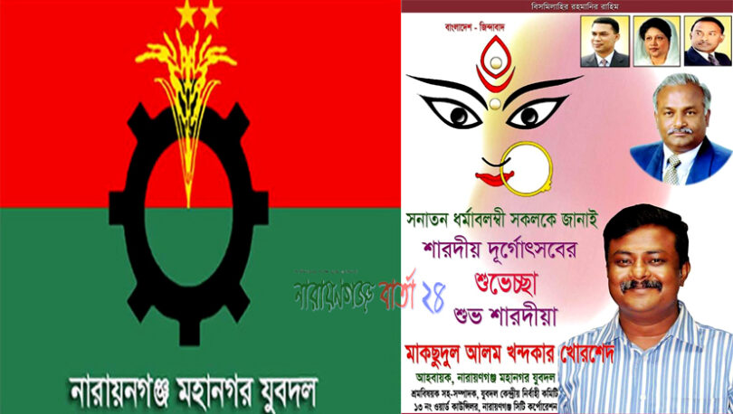 অসূড় মুক্ত হোক ধরা : খোরশেদ