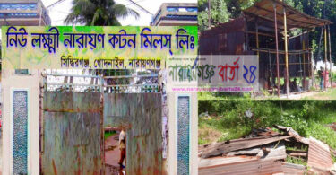 লক্ষী নারায়ণ কটন মিলে ‘আধার পল্লীতেই’ পূজা উদযাপন
