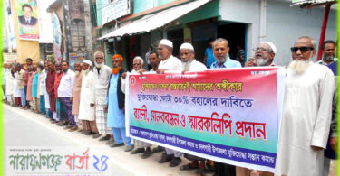বদলগাছীতে কোটা বহালের দাবীতে মুক্তিযোদ্ধা সন্তানদের মানববন্ধন