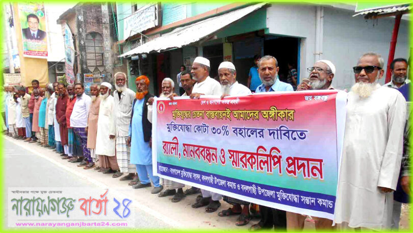 বদলগাছীতে কোটা বহালের দাবীতে মুক্তিযোদ্ধা সন্তানদের মানববন্ধন