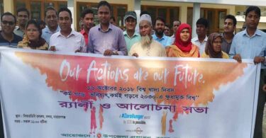 বন্দরে বিশ্ব খাদ্য দিবস উপলক্ষে বর্ণাঢ্য র‌্যালী