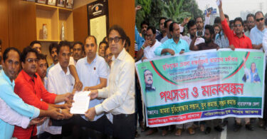 মুক্তিযোদ্ধা সন্তানদের পথসভা ও স্বারকলিপি পদান