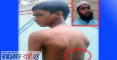 ছাত্রকে হাত পা বেঁধে পিটিয়ে আহত করেছে প্রিন্সিপাল