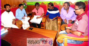 সিদ্ধিরগঞ্জে জেলা আওয়ামী ম্যসৎজীবী লীগের প্রস্তুুতি সভা অনুষ্ঠিত