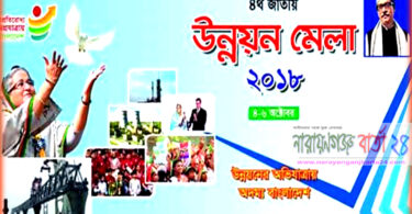 বন্দর উপজেলা উন্নয়ণ মেলায় পল্লী বিদ্যুৎ সমিতির ব্যাপক প্রস্তুতি