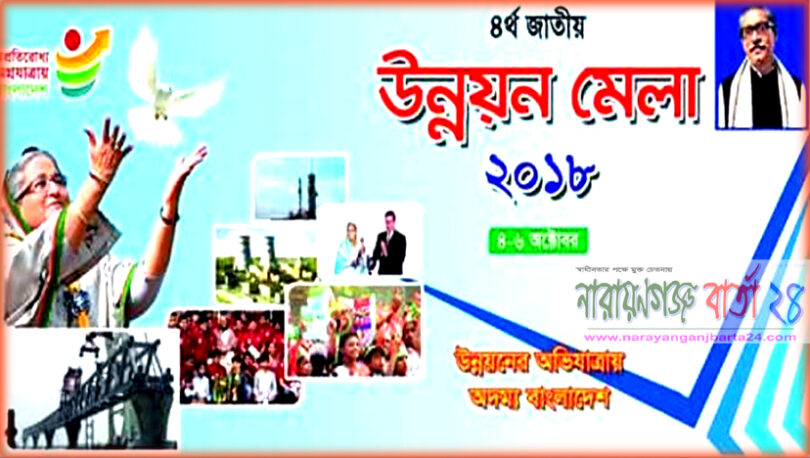 বন্দর উপজেলা উন্নয়ণ মেলায় পল্লী বিদ্যুৎ সমিতির ব্যাপক প্রস্তুতি