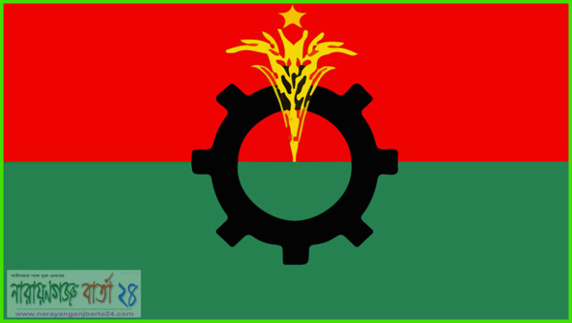 নারায়ণগঞ্জ মহানগর যুবদলের পূনার্ঙ্গ কমিটি অনুমোদন