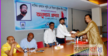 নাসিম ওসমান স্মৃতি ফুটবল লীগে অংশগ্রহণকারী ক্লাবগুলোকে আর্থিক অনুদান