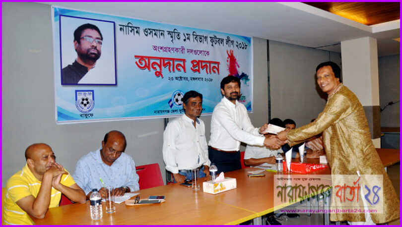 নাসিম ওসমান স্মৃতি ফুটবল লীগে অংশগ্রহণকারী ক্লাবগুলোকে আর্থিক অনুদান