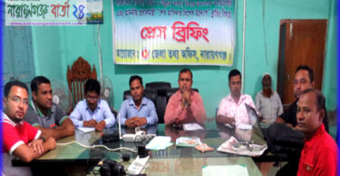 সরকারের সাফল্য অর্জন ও উন্নয়ন ভাবনা বিষয় নিয়ে সংবাদ সম্মেলন