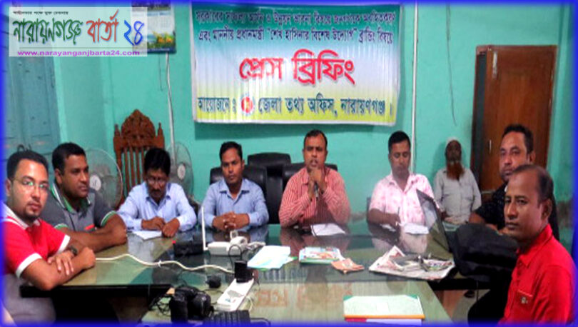 সরকারের সাফল্য অর্জন ও উন্নয়ন ভাবনা বিষয় নিয়ে সংবাদ সম্মেলন