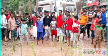 রূপসী কাঞ্চন সড়কের বেহাল দশা : সড়ক সংস্কারের দাবীতে ঝাড়ু মিছিল