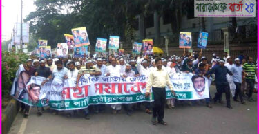 সেলিম ওসমানের উদ্যোগে মহাসমাবেশে নেতাকর্মীদের যোগদান